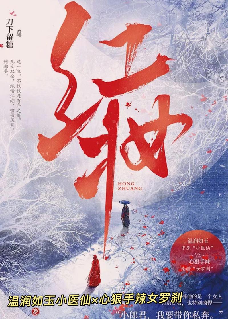 朕本红妆txt下载，女帝重生逆袭全文阅读