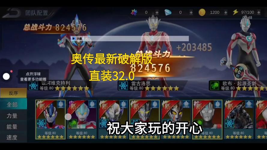 奥特曼传奇英雄破解版下载无限钻石版安卓手游