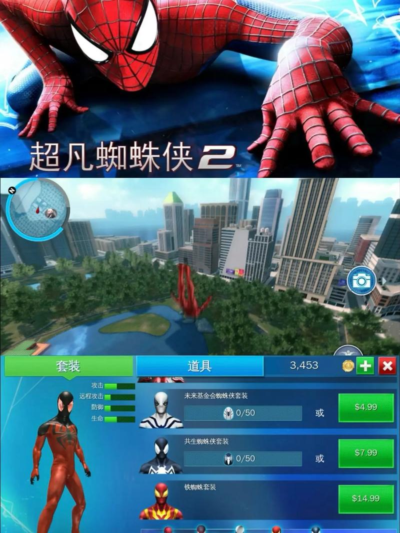 超凡蜘蛛侠2 高清下载 | 在线观看