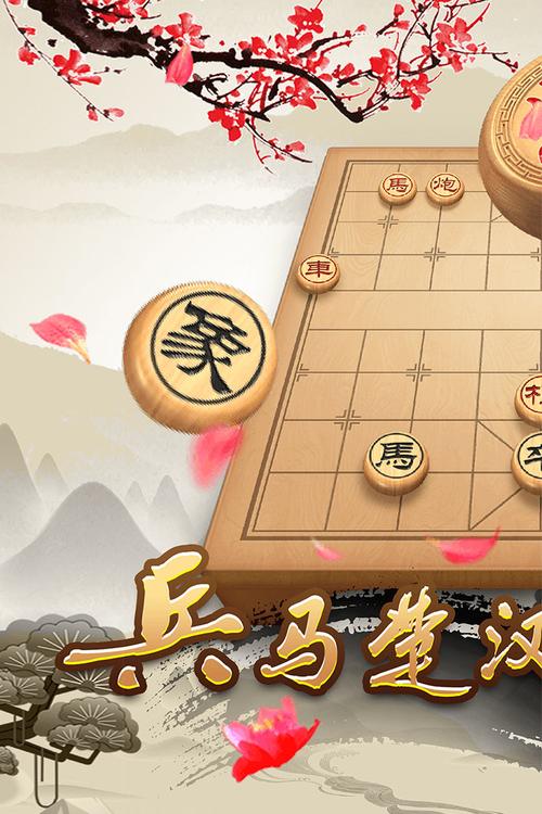 中国象棋游戏下载 - 经典策略对战，免费畅玩
