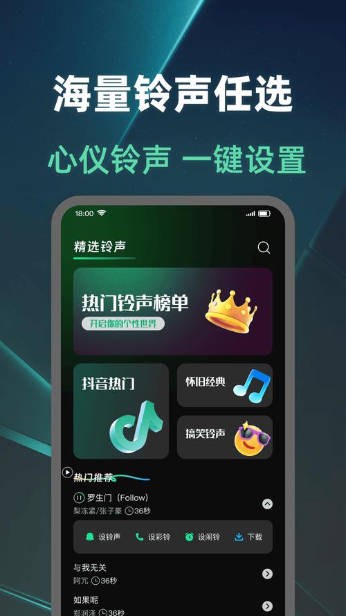 铃声多多2021最新版免费下载 - 海量个性铃声一键设置