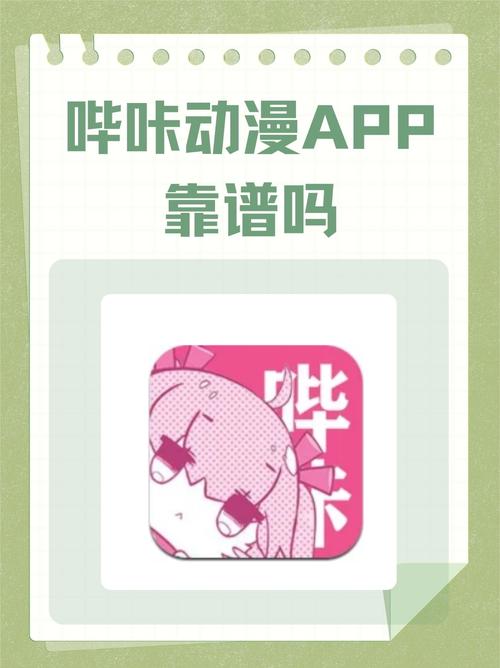 哔咔漫画下载 - 海量高清漫画资源免费在线观看与离线缓存