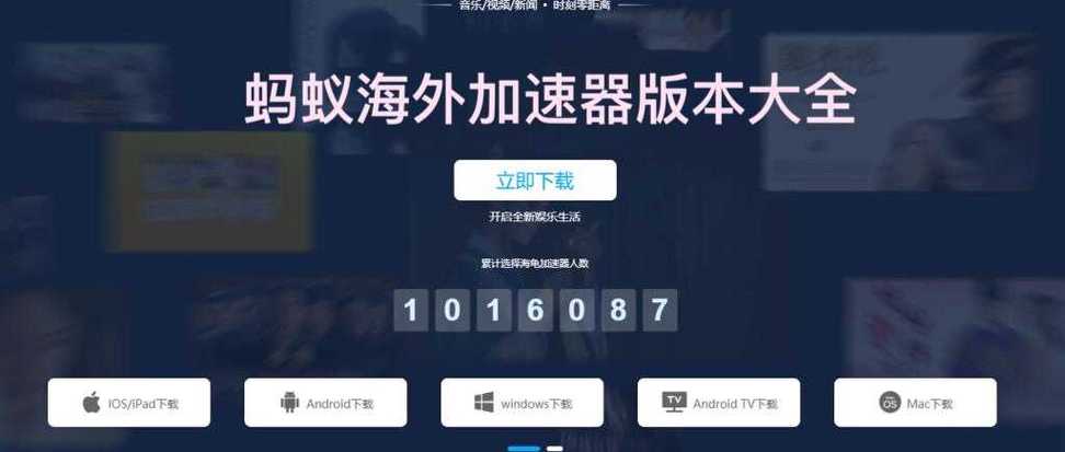 Ant Download Manager 高速下载工具 - 提升下载速度与效率