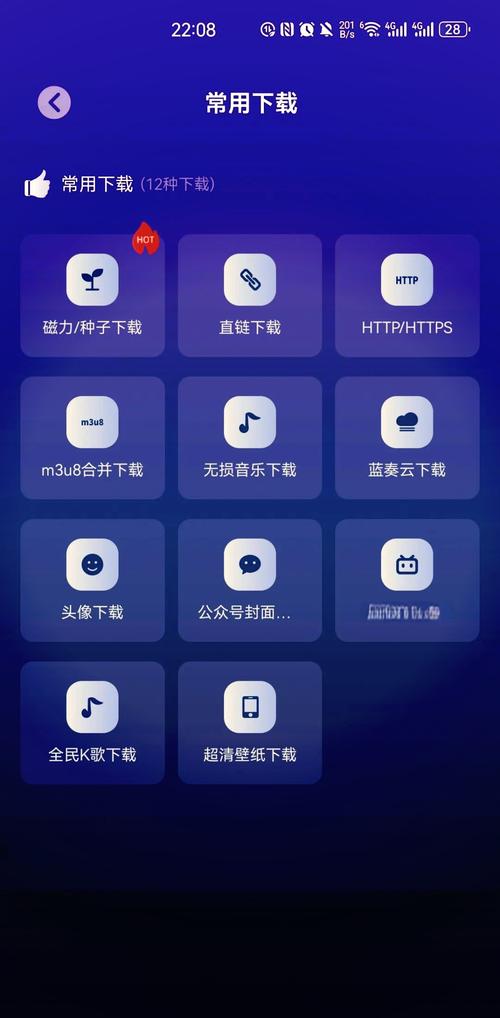 BT下载教程:轻松学会使用BitTorrent下载文件