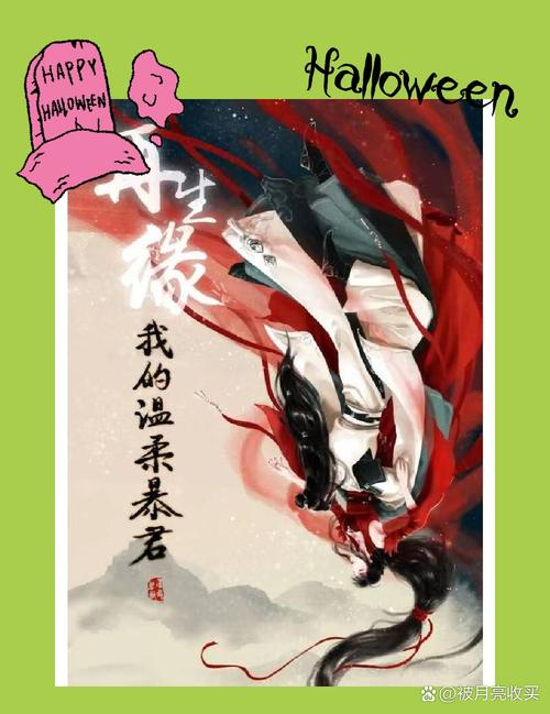 再生缘我的温柔暴君txt下载|小说全文免费阅读