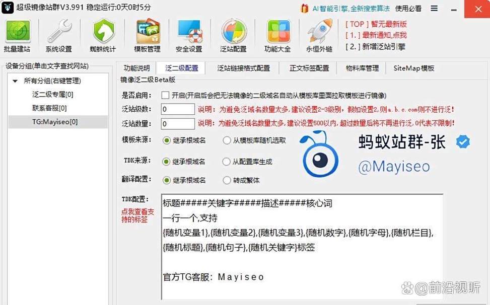 蜘蛛池泛目录出租:高效引蜘蛛,助力网站快速收录
