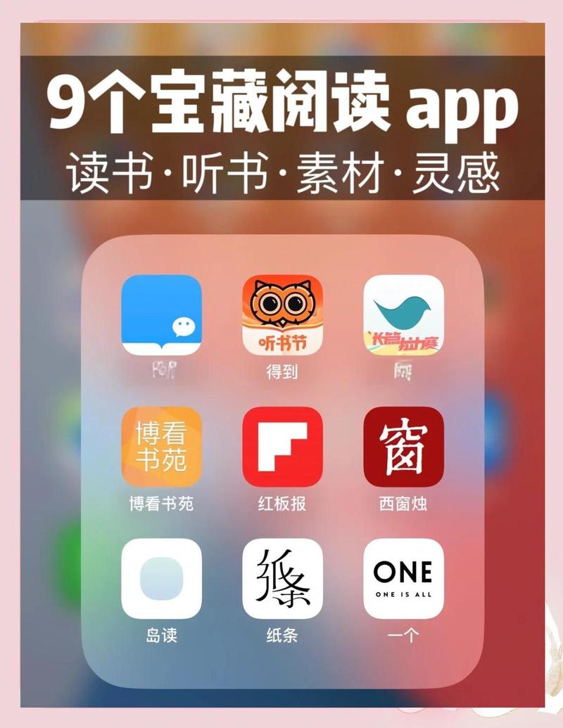 百阅下载 - 海量热门小说免费在线阅读神器