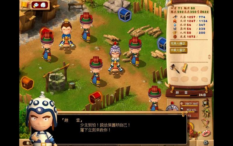 三国立志传2下载_经典策略战棋游戏重温三国豪情