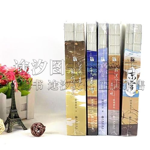 匪我思存作品集下载|经典言情小说全集TXT/PDF电子书
