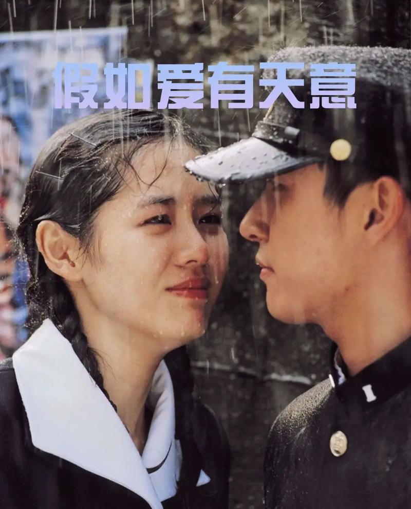 假如爱有天意 高清完整版下载
