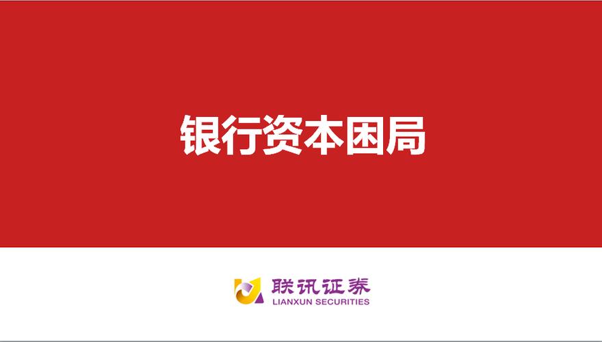联讯证券下载 | 官方APP安全交易平台