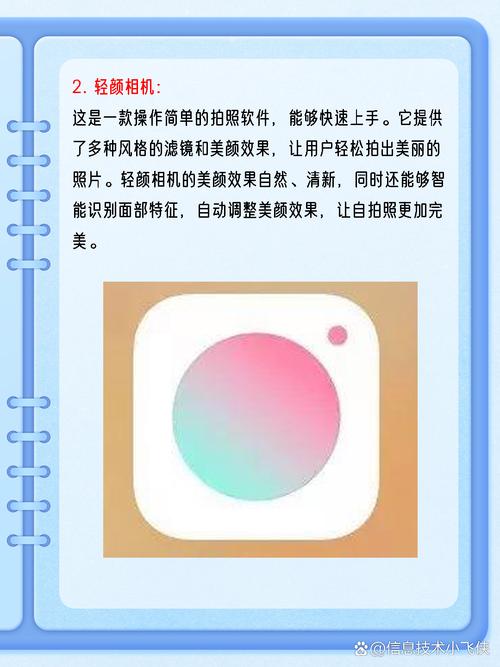美颜相机iPad版下载 - 轻松拍出自然美颜大片