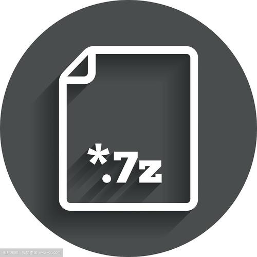 7z下载 - 高效免费的解压缩软件官方下载