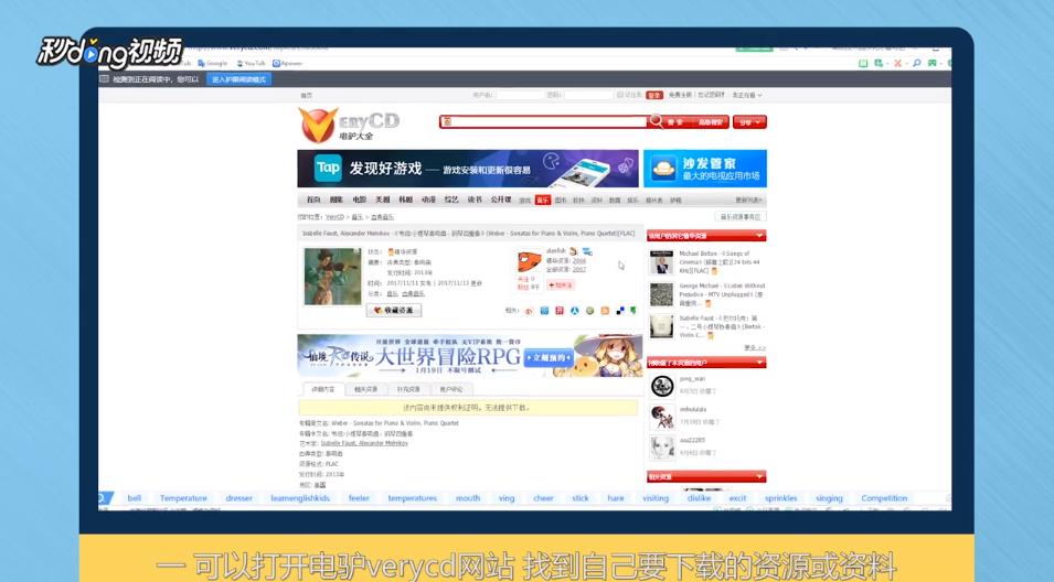 电驴资源下载 | 免费高速资源分享平台