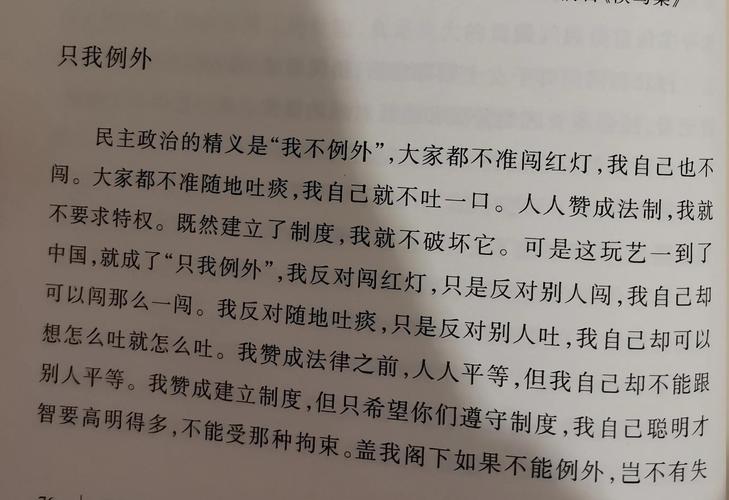 丑陋的中国人电子书下载-深度反思国民性经典之作
