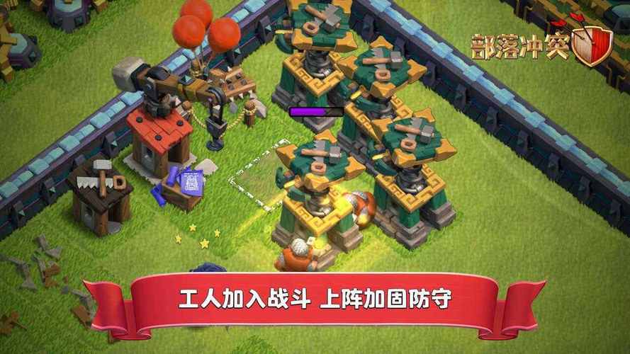 部落冲突破解版无限宝石金币下载