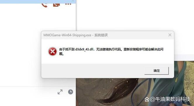 d3dx9_41.dll 下载 - 安全修复DirectX缺失错误