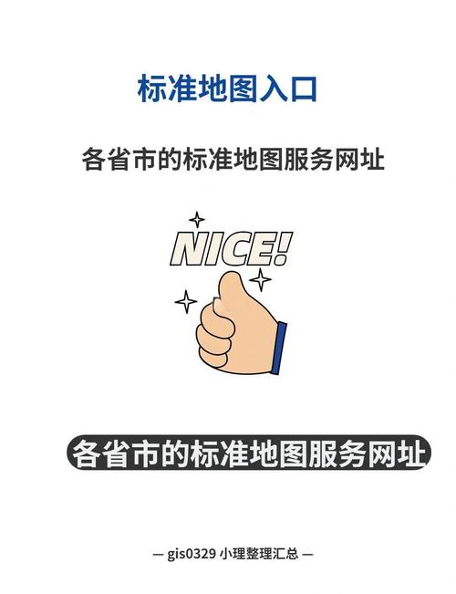 MapInfo地图数据免费下载及使用教程