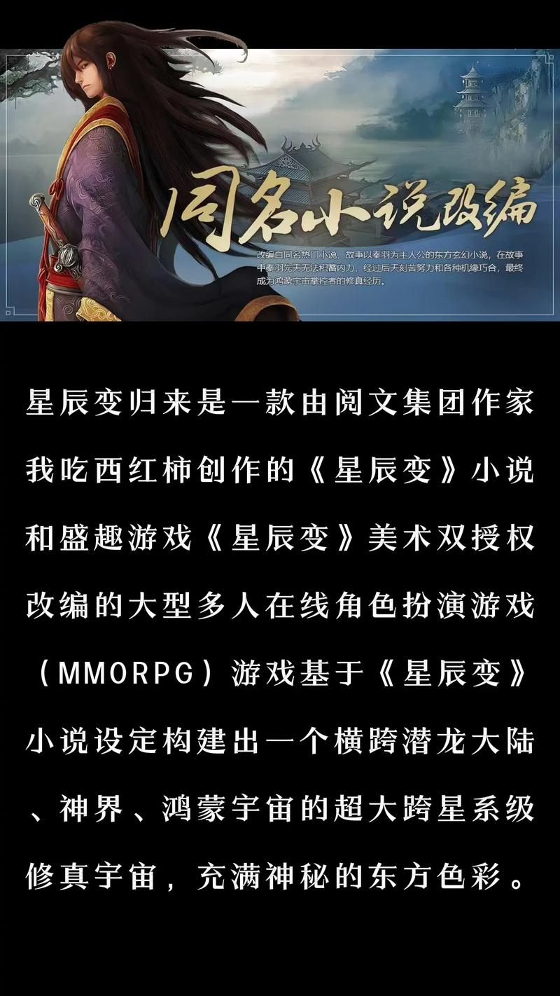 星辰变小说下载 | 经典修真巅峰之作全文阅读