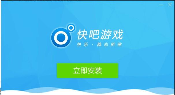 快吧下载 - 安全快速的海量软件游戏资源免费下载平台