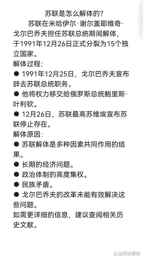 苏联解体30年祭:体制僵化与改革失当成主因