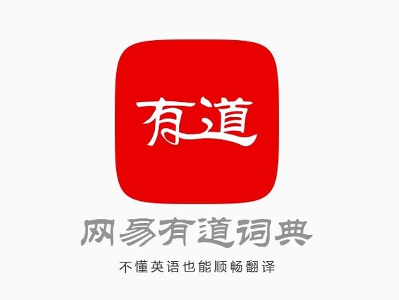 有道桌面词典官方下载 - 有道词典电脑版免费安装