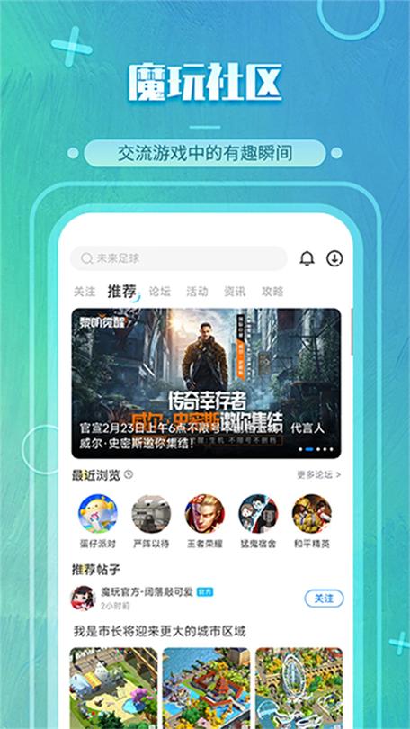 魔玩助手下载 - 手游模拟器与游戏资源一键下载平台