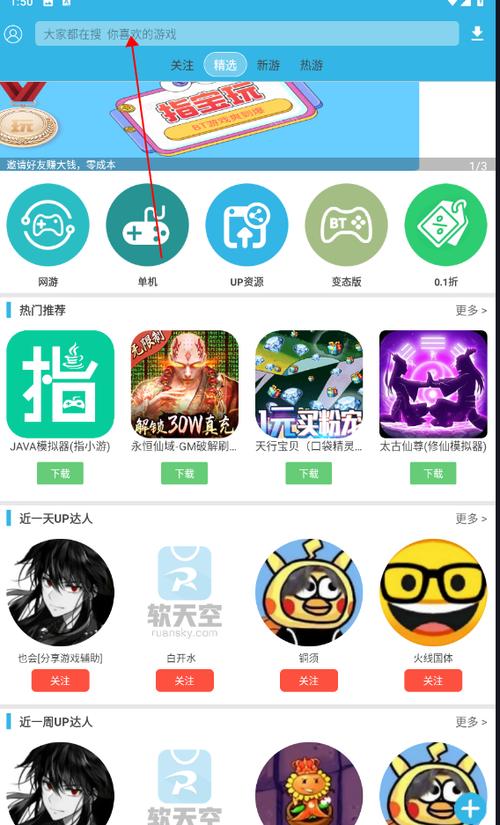 软天空下载2025最新版v3.2.8安卓官方免费安装包