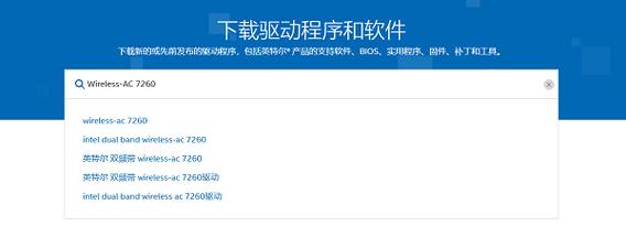 Win7网卡驱动下载 官方版 | 支持32/64位系统