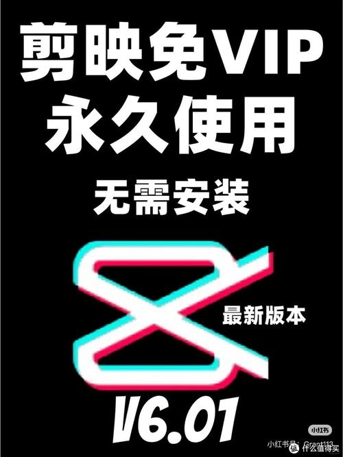 剪映App官方免费下载,轻松剪辑短视频必备工具