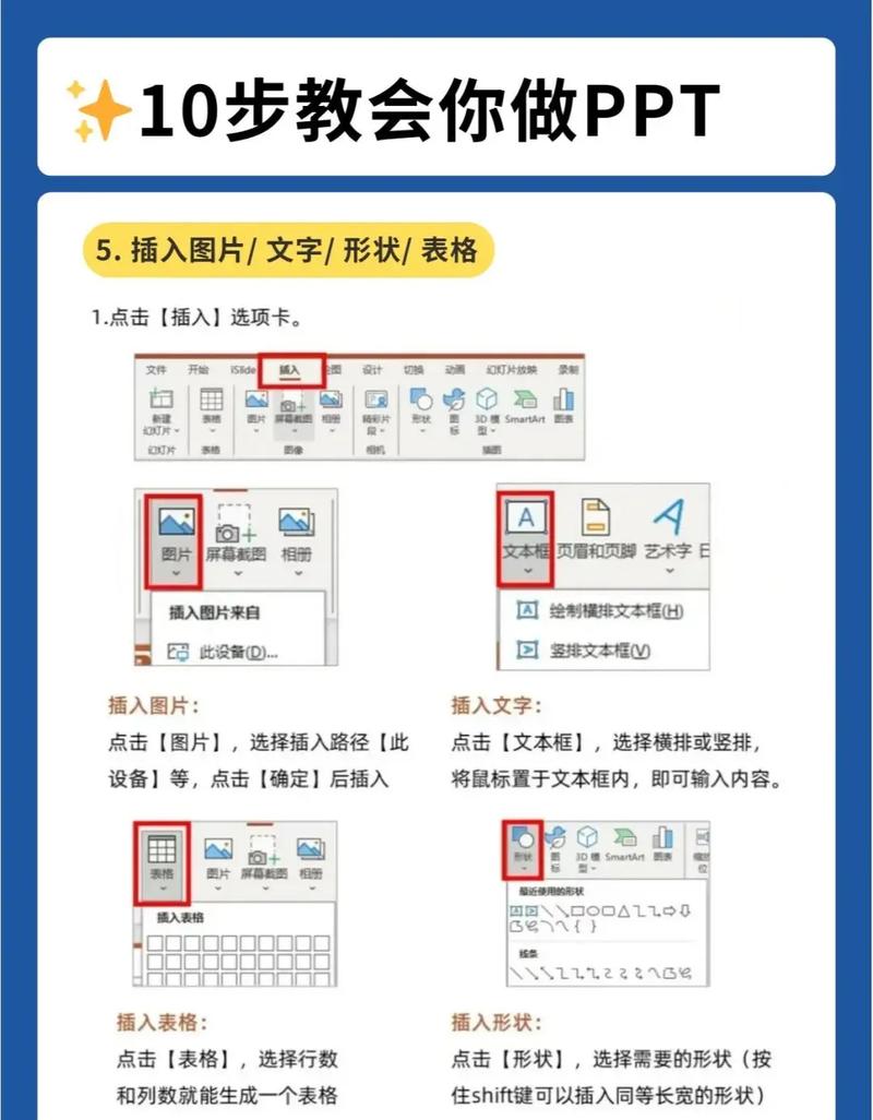 PPT教程免费下载,一键获取海量模板与技巧