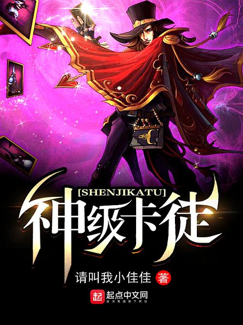 卡徒txt全集下载-方想经典科幻小说TXT电子书免费下载