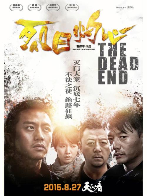 《烈日灼心》高清下载 | 悬疑犯罪经典在线观看