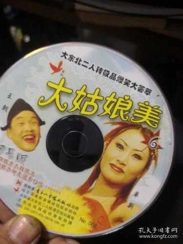 二人转MP3免费下载 | 经典东北二人转高清音频合集