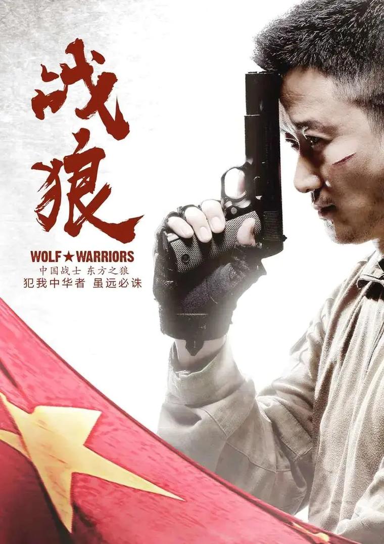战狼高清下载 | 在线观看完整版