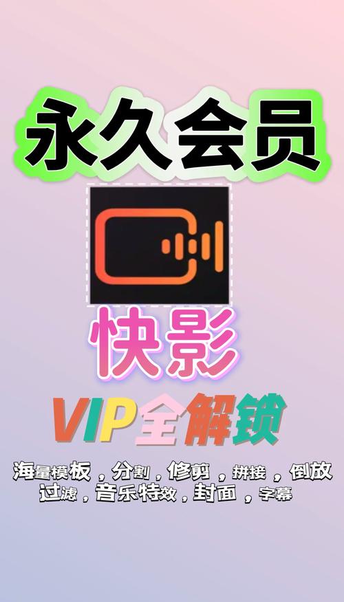 快影下载安装 - 免费视频剪辑神器,一键安装轻松上手