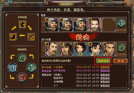 墨攻下载 - 经典策略手游官方正版下载