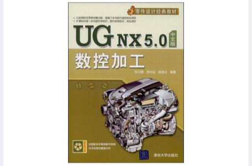 UG5.0下载 | NX5.0中文版安装包免费获取