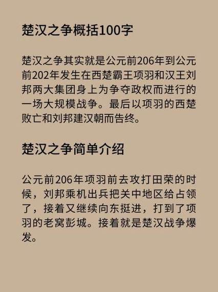楚汉争鼎txt下载 | 完整版小说电子书免费下载