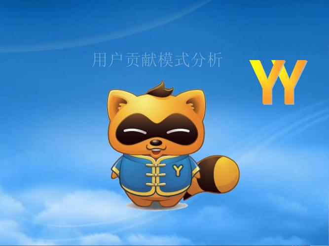 YY下载官网 - 官方正版YY语音下载安装
