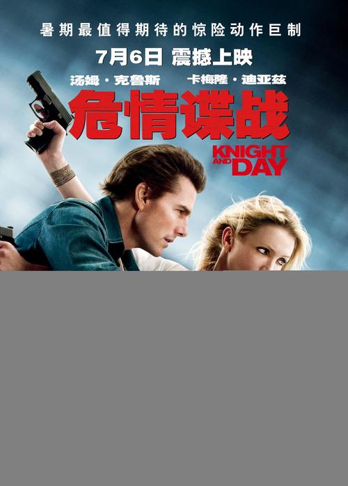 危情谍战高清下载 | 完整版资源在线观看