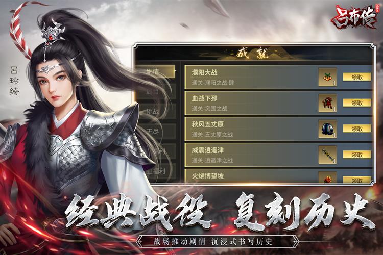 三国志吕布传免费下载 | 经典三国战棋手游APP