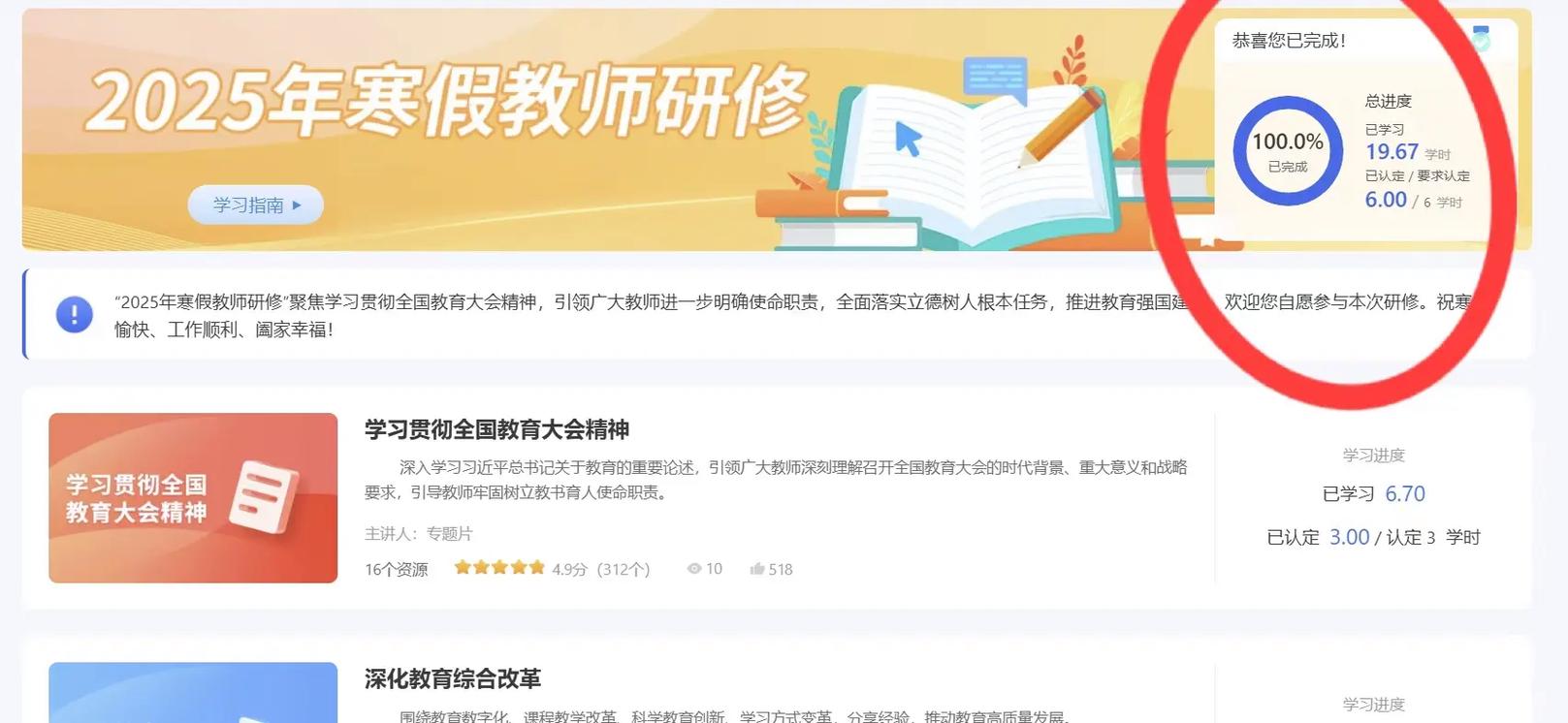 智慧中小学APP下载_官方正版免费安装
