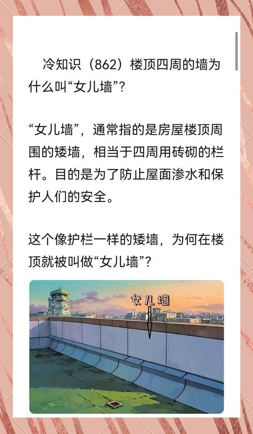 女儿墙为何得名?探寻古建防护墙的温情由来