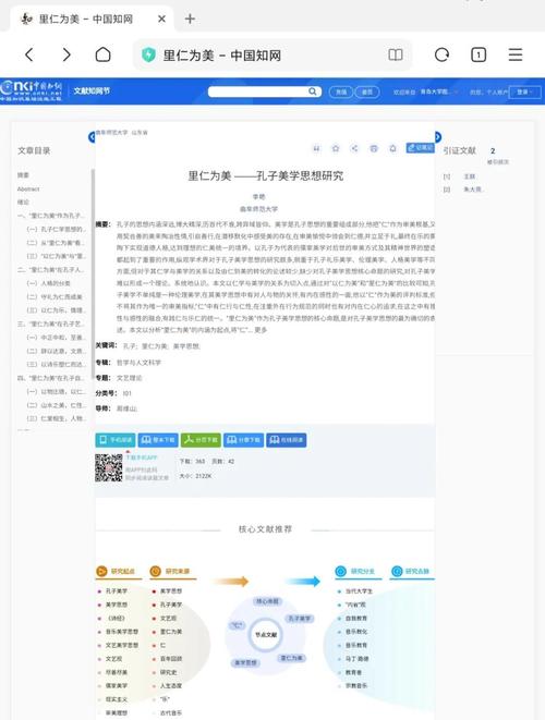 CAJ阅读器官方下载-中国知网专用文献阅读工具