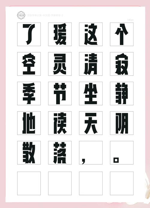汉仪字体下载 | 免费商用正版字体库,设计师必备字型素材
