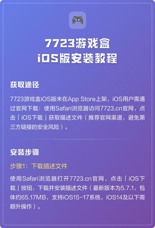 7723盒子下载安装_安卓手游模拟器平台免费版