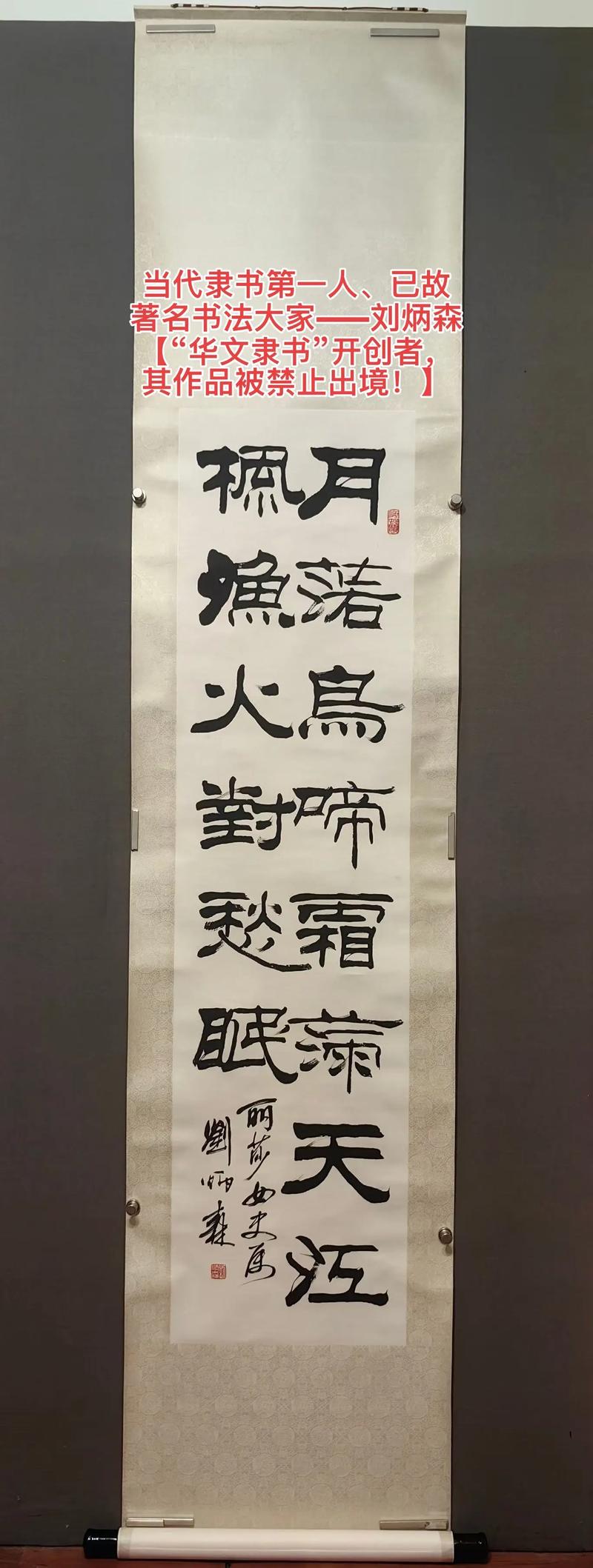 华文隶书字体免费下载,书法艺术字体包一键安装