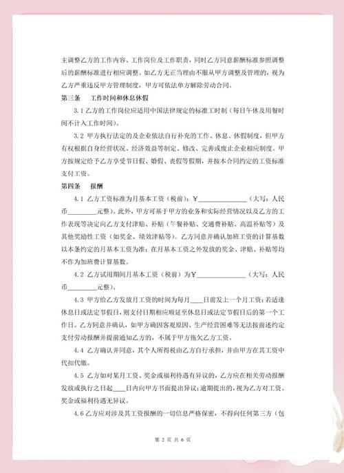 劳动合同法全文下载 | 最新版劳动合同法电子版免费获取