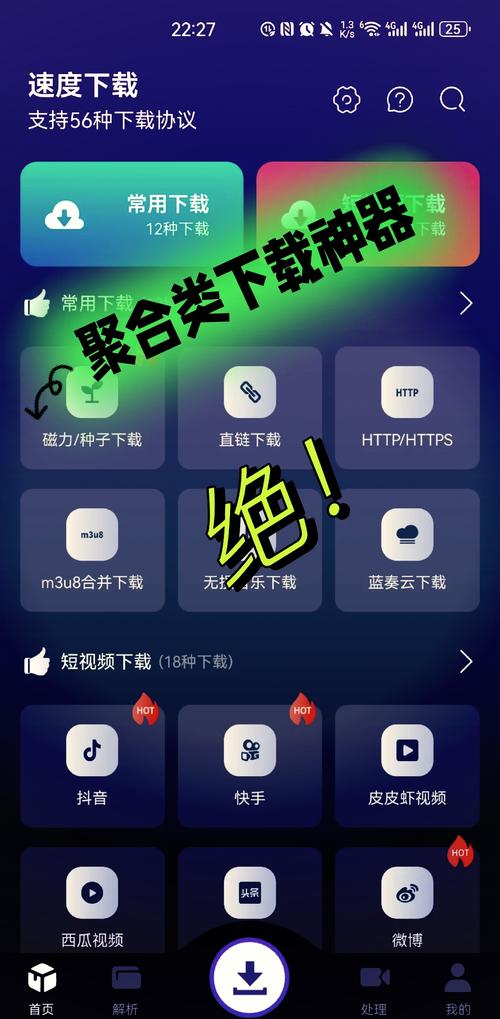 BT下载教程:轻松学会使用BitTorrent下载文件